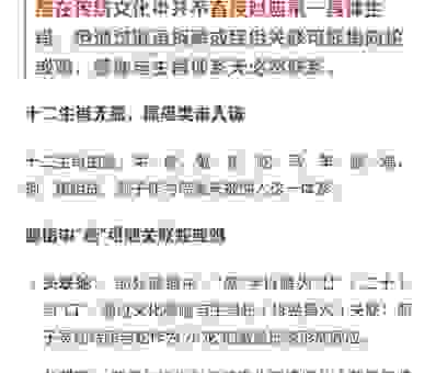 民间谜语绕梁三日是什么生肖？看懂这个解释你就明白了