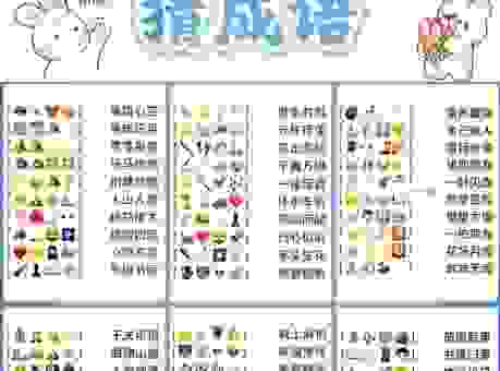 丰收季节打一数字猜猜看，很多人都猜错这个数字的真正答案！