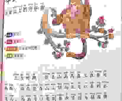 排山倒海打一生肖是什么动物？看懂这个典故就知道！