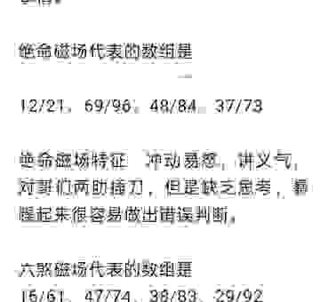 文武全才打一数字是什么?背后隐藏的数字逻辑分析