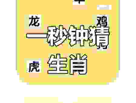 大公无私猜一正确生肖答案?这几个理由让你豁然开朗!