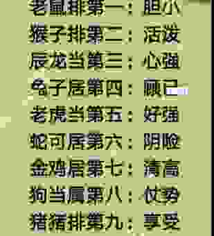 弄假成真是什么生肖？看完这几个生肖的解析你就懂了