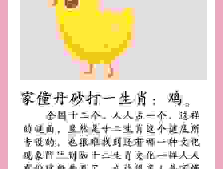 独占鳌头打一正确生肖是什么？揭秘谜底背后的生肖