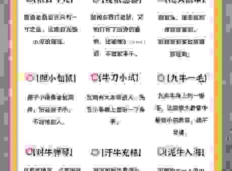 魑魅魍魉代表哪一个生肖？这个谜语其实非常简单！