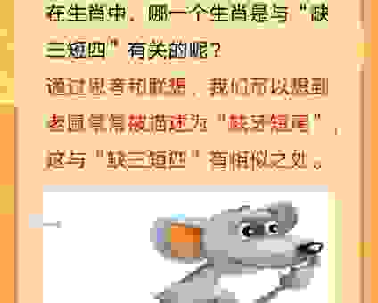 落井下石打一生肖的正确答案，深度分析这个谜语的由来。