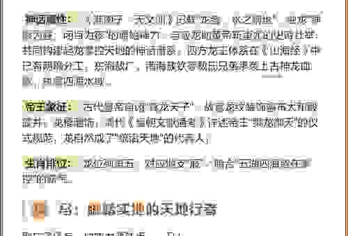 抛砖引玉打一生肖谜底揭晓！原来这个生肖最符合要求！