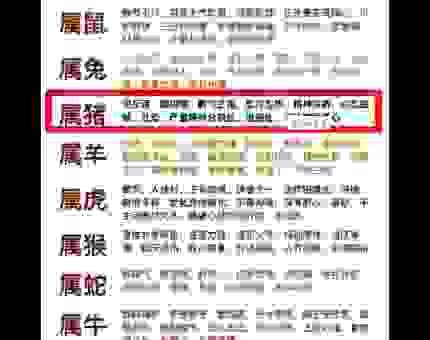 应天顺时打一个生肖的答案，快来看看你猜对了没有！