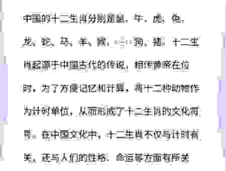 刚正不阿打一正确生肖是谁？看看你猜的结果对不对！