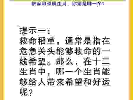 杞人忧天打一生肖怎么猜？详细解析背后的生肖谜底！