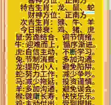 春风得意指什么生肖?想要转运的朋友快来看看!