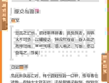盗钟掩耳代表什么意义？分析这个典故对生活有哪些启发！
