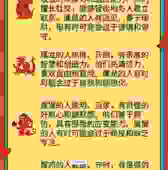 出尔反尔是什么生肖？看完这个生肖的性格就明白了！