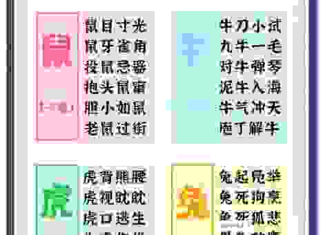 屹然挺立指什么生肖动物？为你揭秘背后的生肖谜底！
