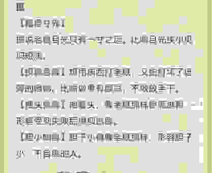 屹然挺立指什么生肖动物?为你揭秘背后的生肖谜底!