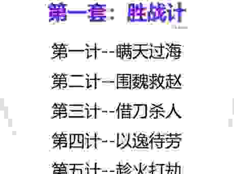 金蝉脱壳什么意思？三十六计中这一计非常高明！