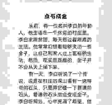 点石成金打一正确生肖是什么？揭晓答案让你恍然大悟！