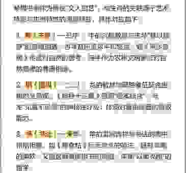 才子佳人对应什么生肖？为您深度解析其中的文化内涵！