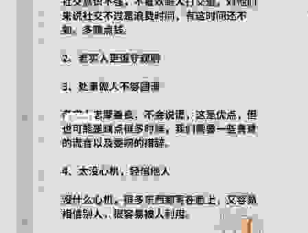 外亲内疏的意思怎么解释？老实人一定要懂的社交潜规则