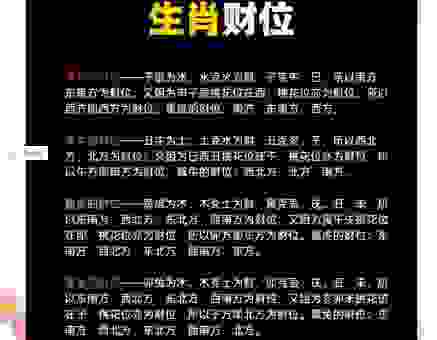 两边外花发大财打一个生肖的含义？这篇文章告诉你！