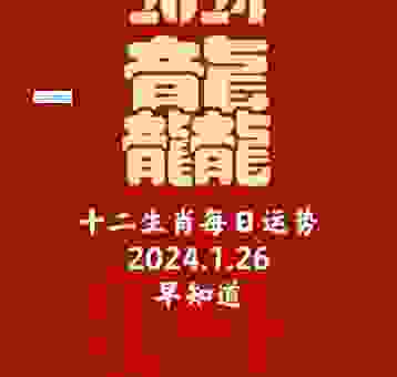 一举两得最佳答案生肖选哪个？老玩家分享心得助你猜中！