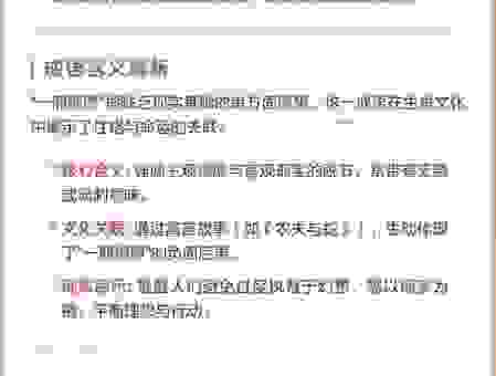 一厢情愿是指哪个生肖？揭晓这个生肖背后的爱情观