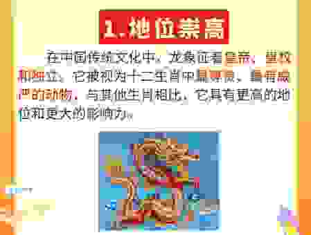 飞黄腾达指什么生肖最红?带你了解这个生肖的起源!