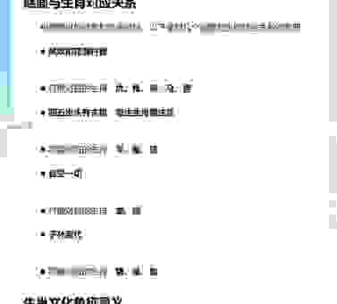 汗青头白是什么生肖？深度解析谜面背后的生肖文化