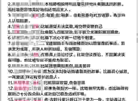 常说的半壁江山是什么意思？这背后的成语典故很简单