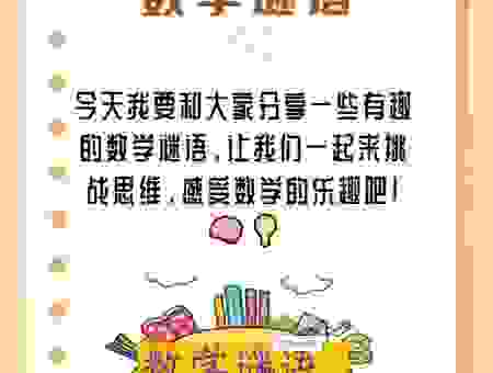 人近黄昏打一数字是多少？简单几步带你搞定谜题！