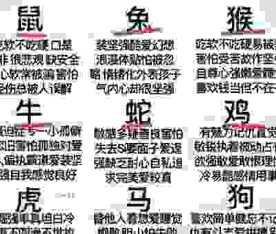 野战到底是什么生肖？带你了解这个生肖背后的典故！