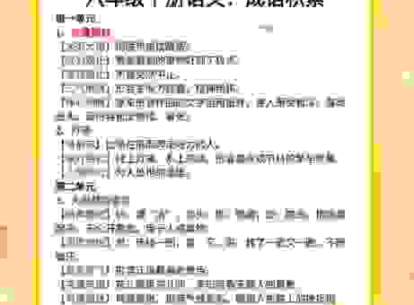 休戚相关的意思解释是什么？带你快速读懂成语内涵！