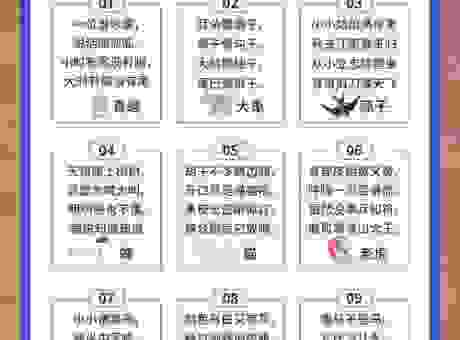 鸟语花香打一个最准确生肖怎么猜?教你快速找到答案!