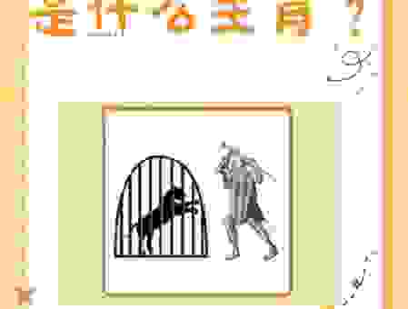 阋墙谇帚代表哪一个生肖？看完这个解释你就彻底明白了！
