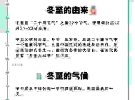 冬至打一生肖最佳答案怎么找?老玩家告诉你技巧!