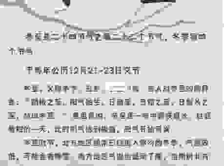 冬至打一生肖最佳答案怎么找？老玩家告诉你技巧！
