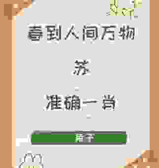 解析草木皆兵最佳答案生肖，带你通过成语典故找准确答案。