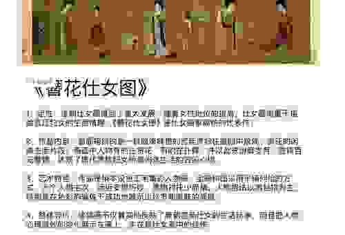仕女班头的意思是什么意思？一篇文章帮你通俗易懂搞清楚