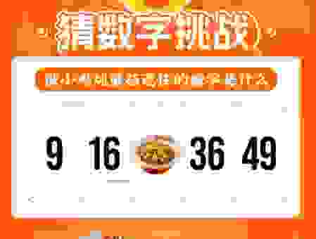 武艺超群打一数字是多少？为你分享谜底解析和解题思路！