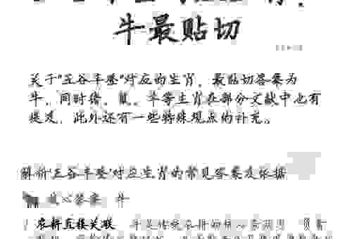 前功尽弃是什么生肖的代称?这几个生肖的解释很贴切!