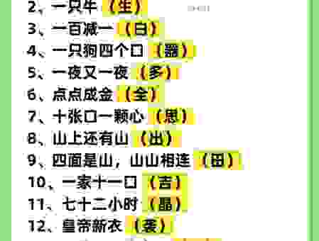 寒窗苦读打一数字是几?快速掌握这个谜语的正确答案