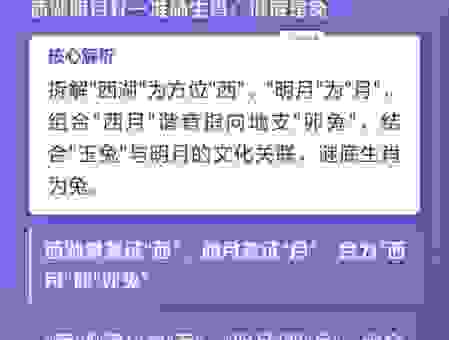 西湖明月是指什么生肖？详解这个词语对应的生肖特征