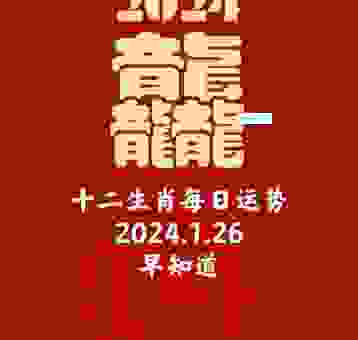 拾金不昧指的是什么生肖？这几个生肖最符合这个成语！