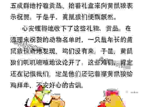 拾金不昧指的是什么生肖？这几个生肖最符合这个成语！