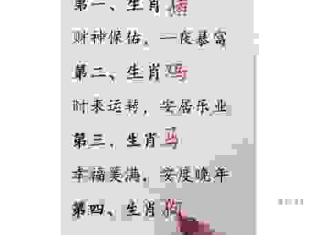 耐人寻味打一生肖是什么生肖?老辈人总结的经验!