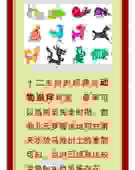 大兴土木是什么生肖？揭晓这个成语背后的生肖谜底！