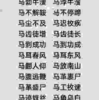 大兴土木是什么生肖?揭晓这个成语背后的生肖谜底!