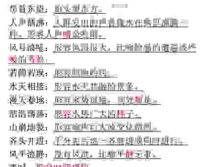 披沙沥金的意思及近义词，教你如何在写作中运用！