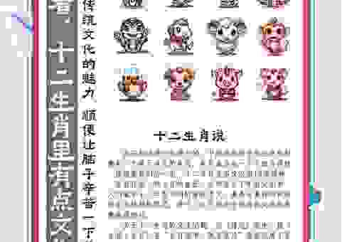 九宵云外是什么生肖？这几个理由告诉你为什么是它