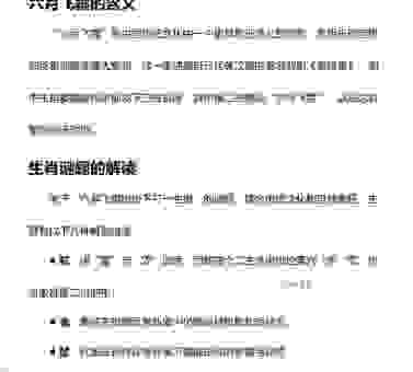 六月飞霜开过什么生肖？这几个生肖的可能性非常大！