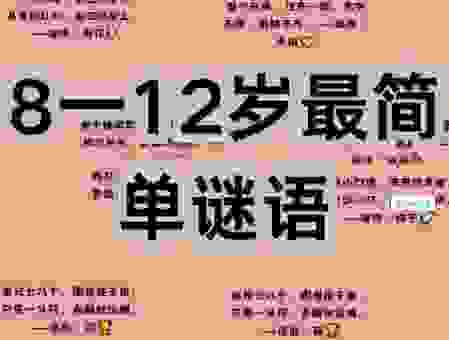 月朗星稀打一数字是什么?猜谜高手分享解析思路!